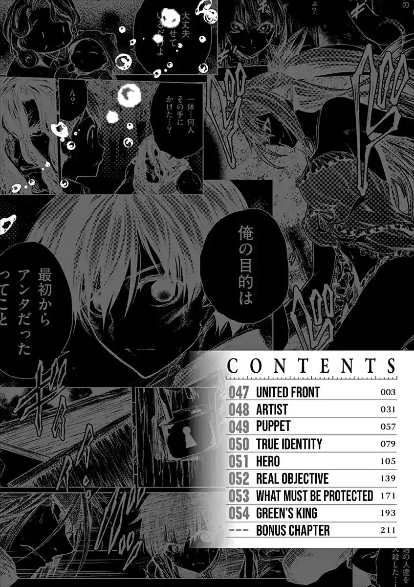 Deatte 5 Byou de Battle Chapter 47 4